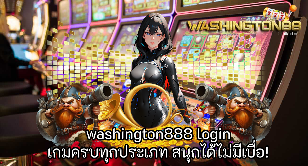 washington888 login